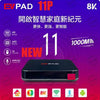 包税包运费 EVPAD 11P 4G RAM/64G ROM Android 12 Tv Box Asia HK JP CN Taiwan Tv官方版易播電視盒 带语音遥控器