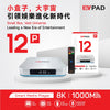 包税包运费 EVPAD 12P 4G RAM/64G ROM Android 12 Tv Box Asia HK JP CN Taiwan Tv官方版易播電視盒 带语音遥控器