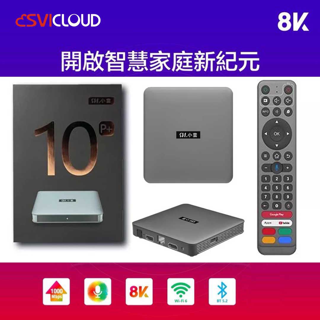 包稅包運費 SVICLOUD 10P (4+64G)旗艦級機頂盒 FUN TV BOX 小云盒子 SVI 10P 智能語音搜尋 2.4/5.8GWiFi