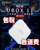 包稅包運費  安博電視盒 第11代 最新 包稅 unblock tv Box UBOX 11 The GEN10 AI voice Bluetooth Remote no tax安博电视盒